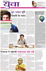 Dainik Tribune (Yuva)