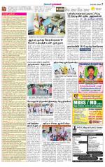 Namakkal-Salem Supplement