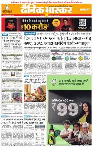 बालाघाट