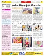 Prakasam Constituencies