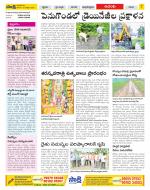 West Godavari Constituencies