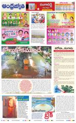 Rangareddy District