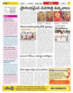 Kurnool Constituencies