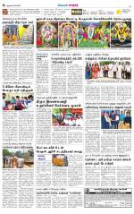 Nellai City-Tirunelveli Supplement