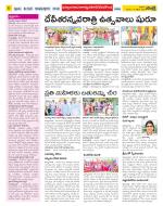 Nalgonda Constituencies