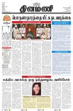 Dinamani - Villupuram