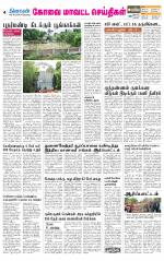 Pollachi-Coimbatore Supplement