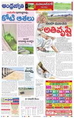 Mahabubnagar District