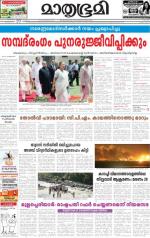 Kottayam (includes Pathanamthitta & Idukki)