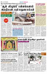 Madurai Supplement