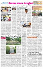 Coimbatore Supplement