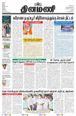 Dinamani - Tiruchy