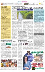 Tiruvellore-Chennai Supplement