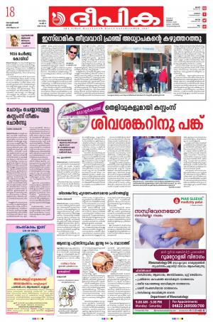 Deepika 18 October 2020