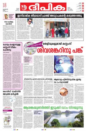 Deepika 18 October 2020