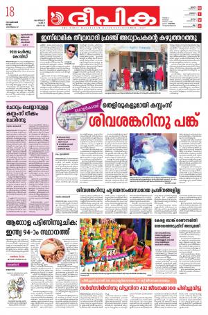 Deepika 18 October 2020