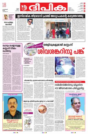 Deepika 18 October 2020