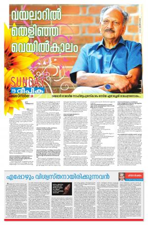 Sunday Deepika 18 October 2020