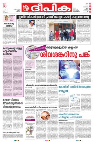 Deepika 18 October 2020