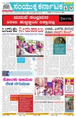 Namma Hubballi ಹುಬ್ಬಳ್ಳಿ