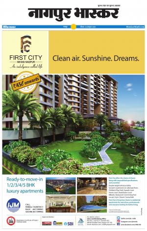 नागपुर भास्कर