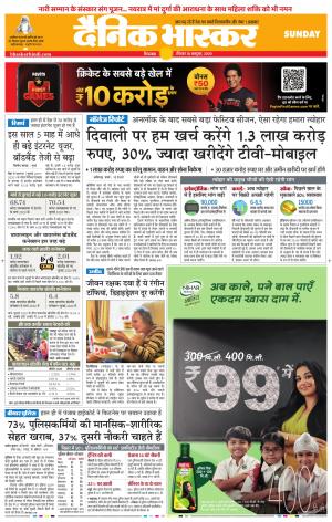 छिंदवाड़ा