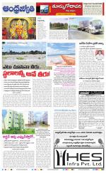 East Godavari District