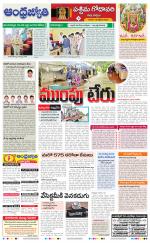 West Godavari District