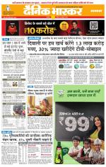 छतरपुर - टीकमगढ़ 