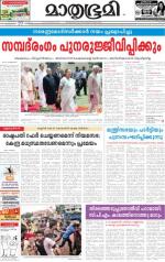 Kozhikode (includes Wayanad)