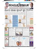 Namma Bengaluru, ಬೆಂಗಳೂರು