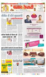 Noida - Punjab Kesari