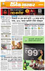 सतना-विंध्य