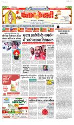 North East Main - Punjab Kesari