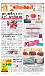 Faridabad - Punjab Kesari
