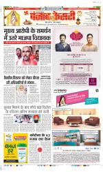 Aligarh - Punjab Kesari