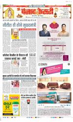 DELHI MAIN - PUNJAB KESARI
