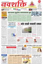 Navshakti Epaper
