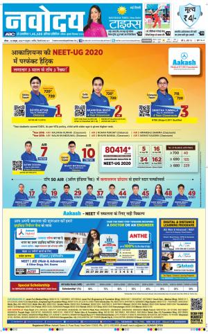 The Navodaya Times Main