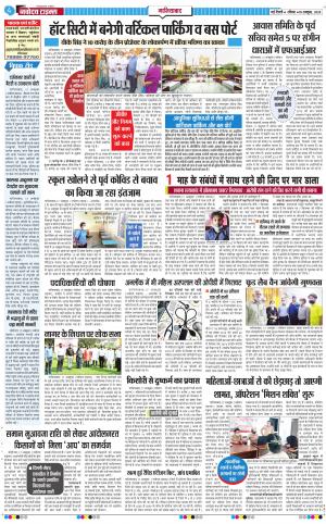 The Navodaya Times Ghaziabad﻿