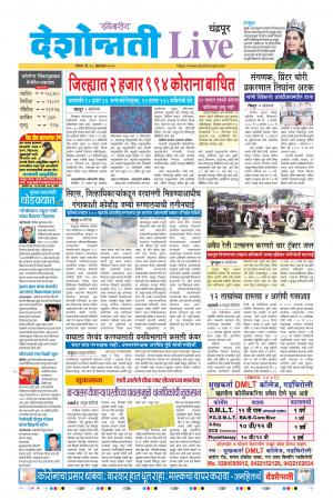 18th chandrapur live