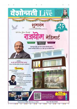 18th Oct Hingoli Live