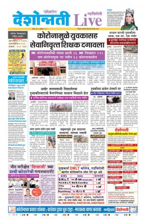 18th gadchiroli live