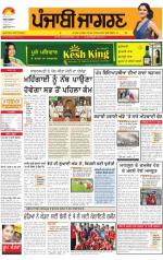 Amritsar  : Punjabi jagran News : 10th June 2014