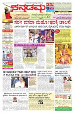 Kannadamma Daily Hubli