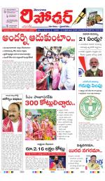 Telangana Reporter