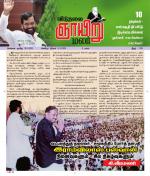 ஞாயிறு மலர் -Sunday Malar