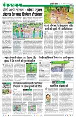 Ranchi-Panchayatnama