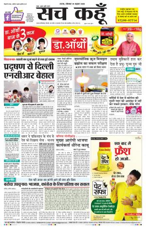 19 October 2020 Haryana