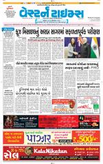 Ahmedabad Gujarati (Morning Daily)